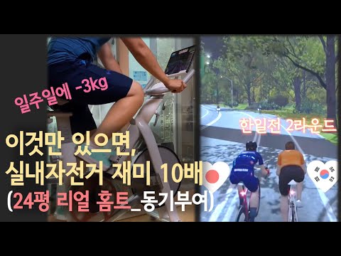 [리뷰] 아내 다이어트 유산소 기폭제_엑사이더 실내자전거_소음부터 재미까지 다 잡은 마성의 즈위프트 콜라보