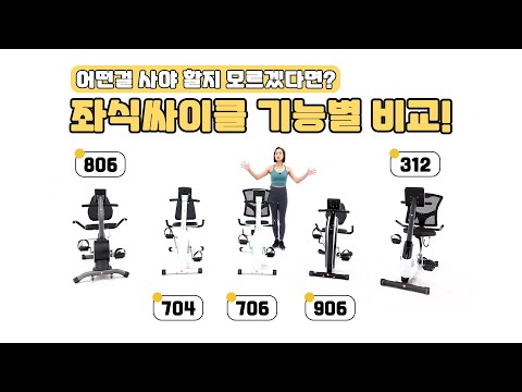 이고진 좌식실내자전거, 뭐가 이렇게 많아? 한 방에 정리해 드립니다!