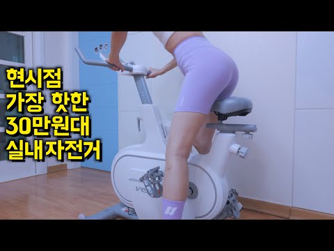 속는셈 치고 한번 타봤습니다 / 해피런 베벨로 실내자전거