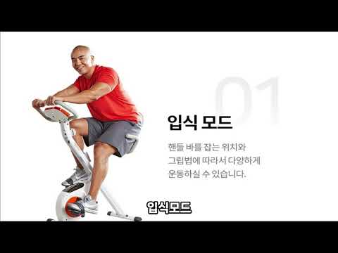 사람들의 선택을 많이 받은 실내자전거 BEST5 를 소개합니다. # 홈트레이닝 #유산소 운동 #숀리바이크#엑사이더 #비갠  [광고포함]