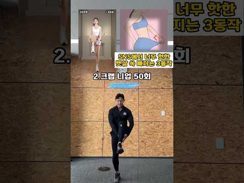 SNS에서 너무 핫한 살빠지는 타바타? #홈트레이닝 #homeworkout