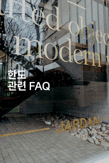 한도 관련 FAQ-체코치