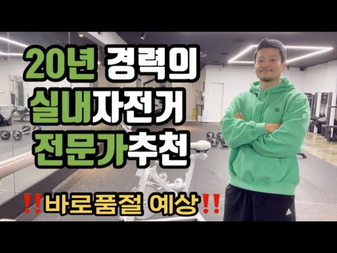 겨울홈트 끝판왕 터닝바이크 실내자전거 즈위프트 추천