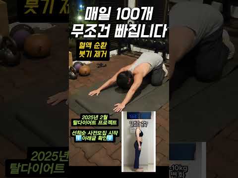 폭식후 누워있어? #홈트 #운동 #실행 #홈트레이닝 #homeworkout #오운완 #동기부여