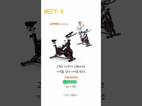 2024년 실내자전거 Best 상품 추천